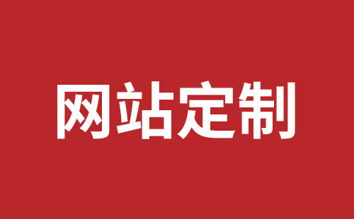 嫩江市网站建设,嫩江市外贸网站制作,嫩江市外贸网站建设,嫩江市网络公司,平湖手机网站建设价格